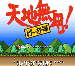 Imagem em destaque de Tenchi Muyou! Game Hen (BR Translations)